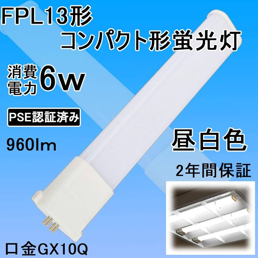 【あおい様限定】蛍光灯　3個 コンパクト蛍光灯 FDL13EX-L 電球色 FDL13EXL ツイン蛍光灯